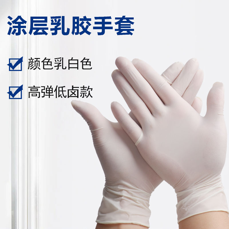 9寸無(wú)粉涂層乳膠手套